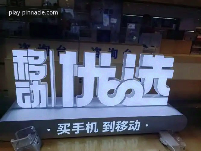 平博亚洲版手机下载 3大理由选择平博亚洲版手机下载:老用户教你玩转移动投注