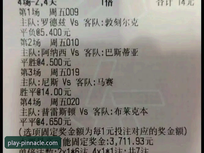 平博体育赛事 平博体育赛事为何成为专业投注者的首选?——从行业趋势看平台核心竞争力
