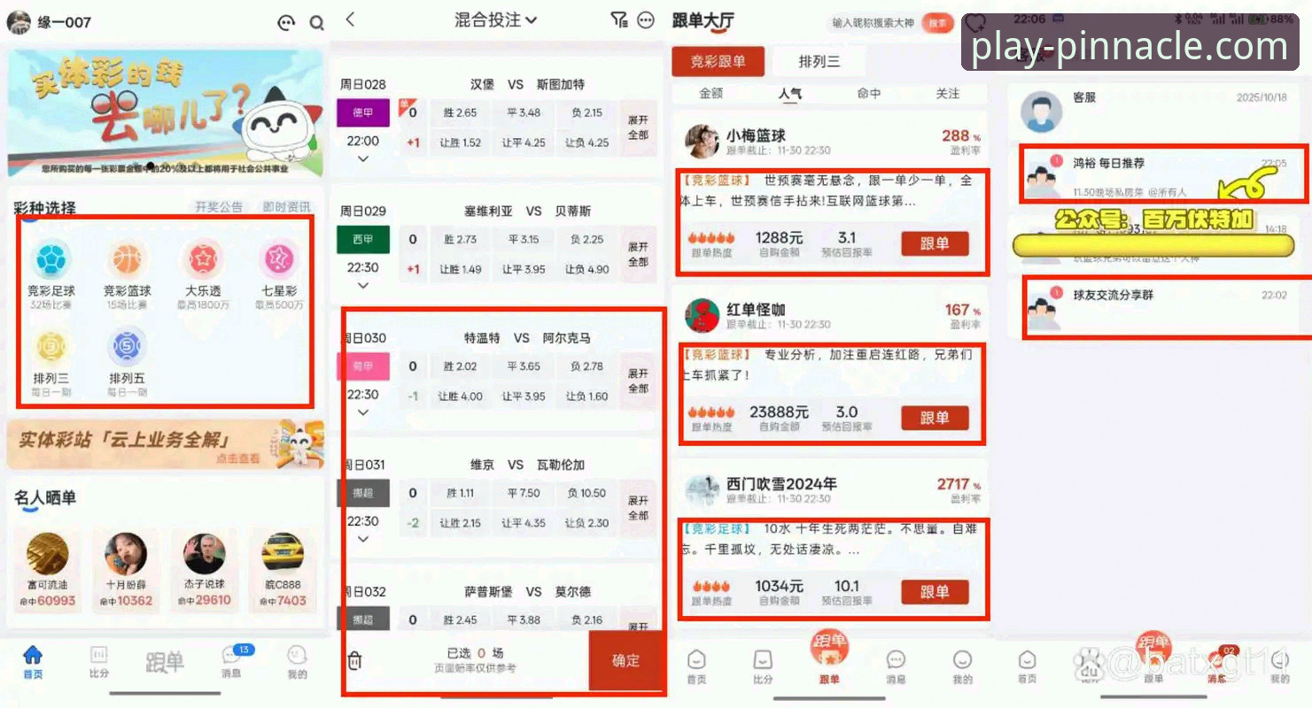 平博投注技巧 平博投注技巧真的能提高胜率吗?老用户分享5个实用经验