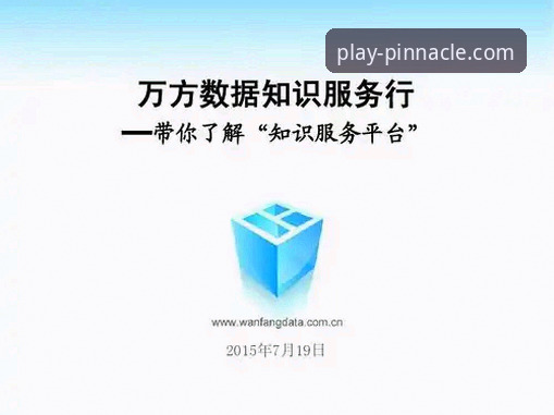 平博娱乐平台完整使用指南：2026平博体育投注安全平台新手指南